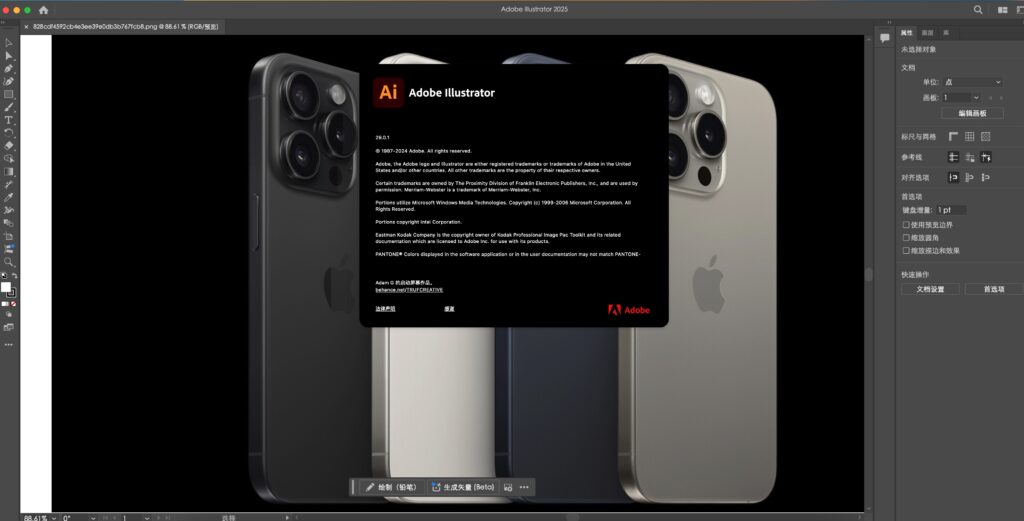图片[1]-Adobe Illustrator 2025 v29.3.1 中文破解通用版「Ai2025&矢量图形设计」-Mac软件免费下载-Mac良选
