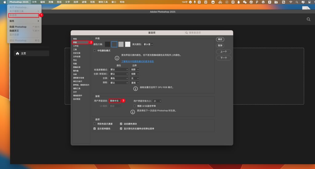 图片[2]-Adobe Photoshop 2025 v26.5.0 中文破解版PS最新版-Mac软件免费下载-Mac良选