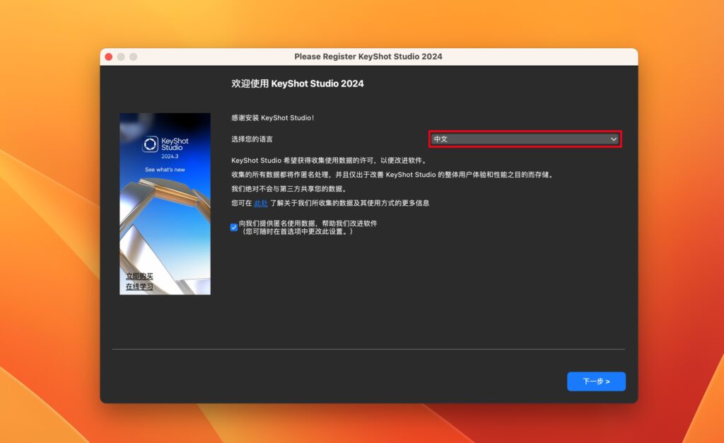 图片[3]-KeyShot   2024.3 for mac v13.2.0.184 破解版 3D渲染和动画制作软件-Mac软件免费下载-Mac良选