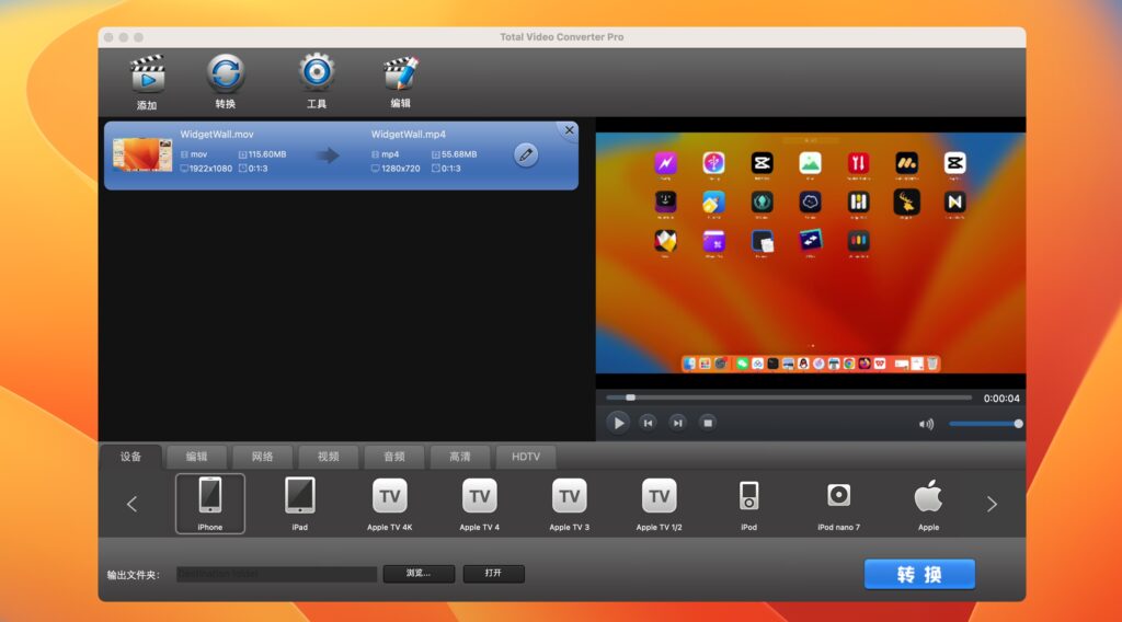 图片[1]-Total Video Converter Pro for Mac v5.2.0中文激活版 优秀的视频转换软件-Mac软件免费下载-Mac良选