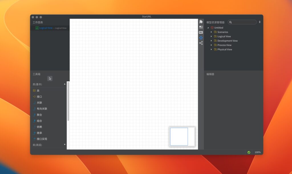 图片[1]-StarUML for Mac v6.3.2 激活版 UML软件建模器-Mac软件免费下载-Mac良选