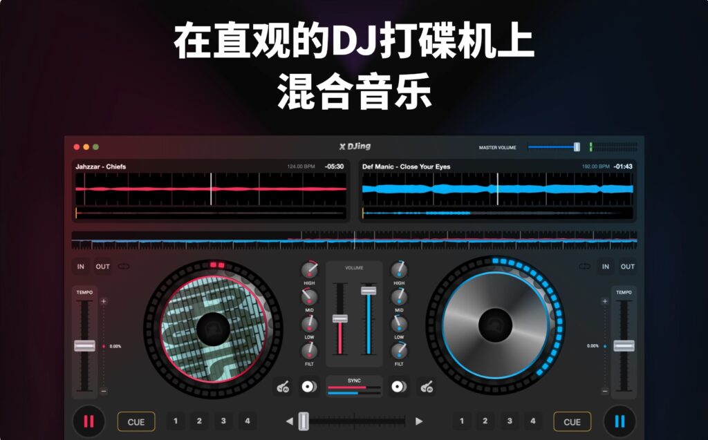 图片[2]-X Djing – Music Mix Maker for mac v2.2.0激活版 DJ音乐制作软件-Mac软件免费下载-Mac良选