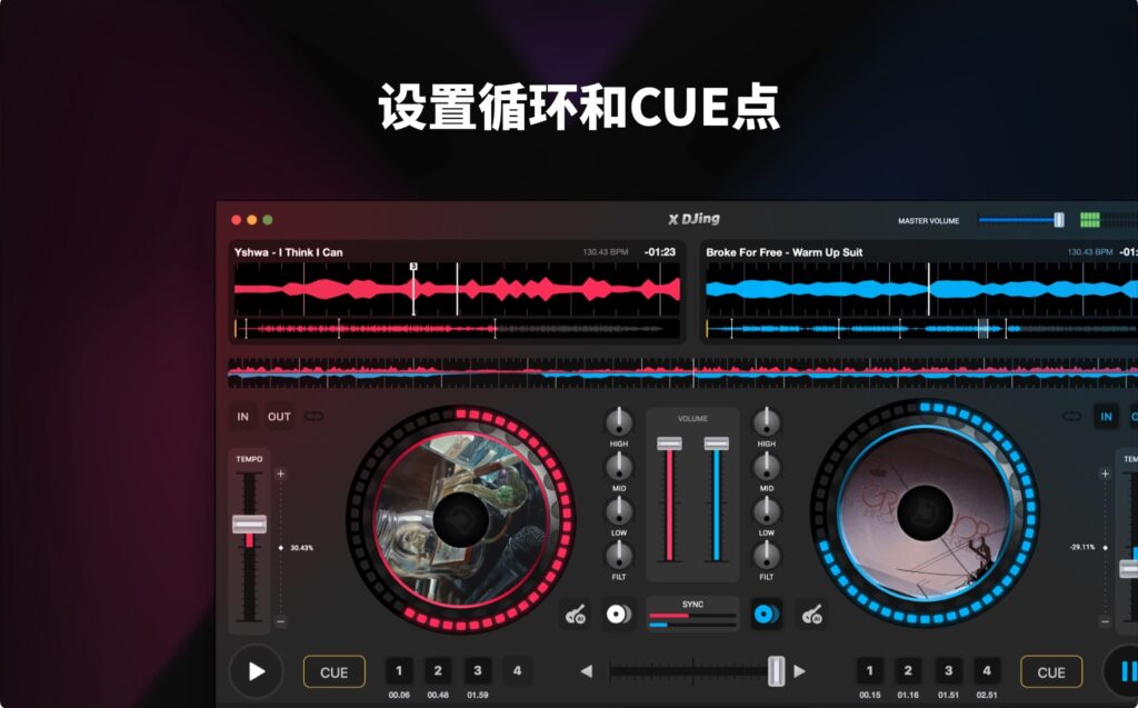 图片[5]-X Djing – Music Mix Maker for mac v2.2.0激活版 DJ音乐制作软件-Mac软件免费下载-Mac良选