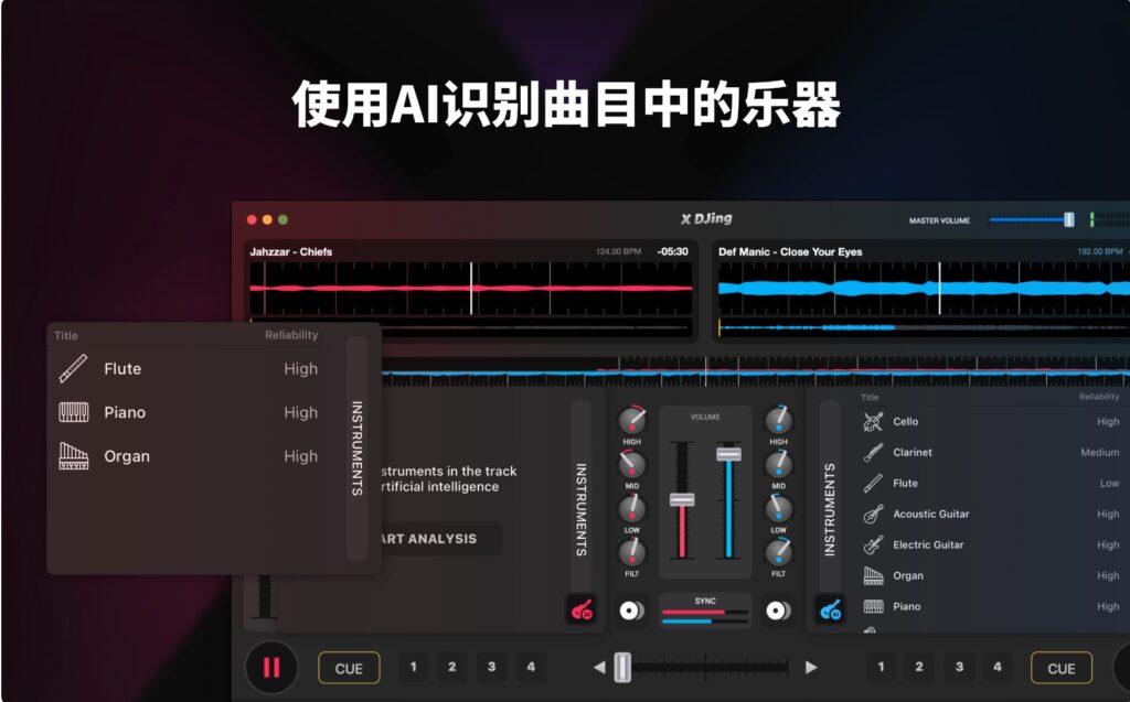 图片[6]-X Djing – Music Mix Maker for mac v2.2.0激活版 DJ音乐制作软件-Mac软件免费下载-Mac良选