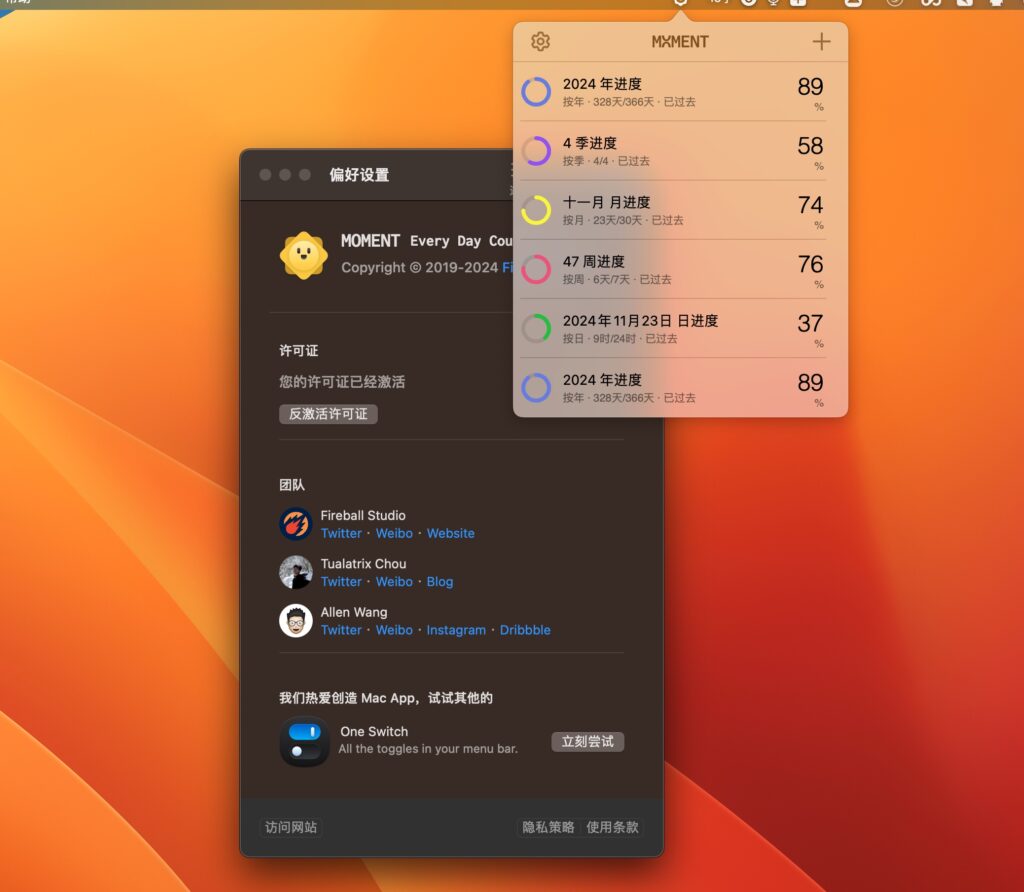 图片[1]-Moment for mac v1.5.1 中文破解版 菜单栏倒计时工具-Mac软件免费下载-Mac良选
