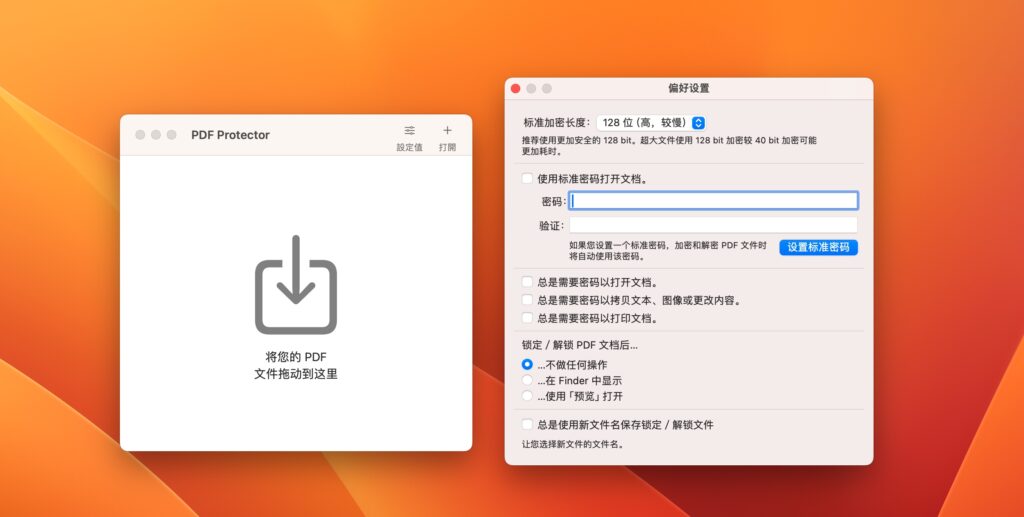 图片[1]-PDF Protector for mac v1.5.3 中文破解版 pdf解密与加密工具-Mac软件免费下载-Mac良选