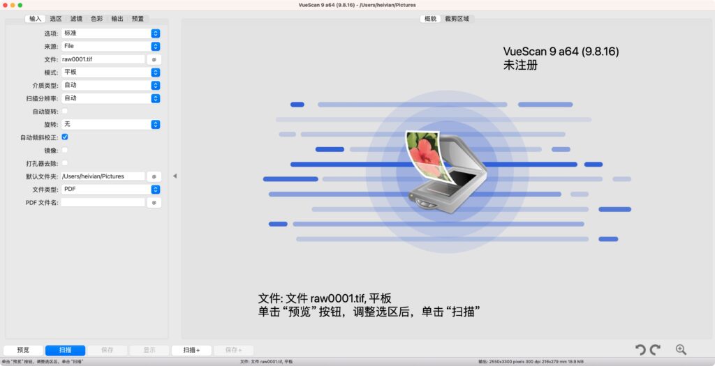 图片[1]-VueScan Pro for mac v9.8.16 扫描仪万能驱动-Mac软件免费下载-Mac良选