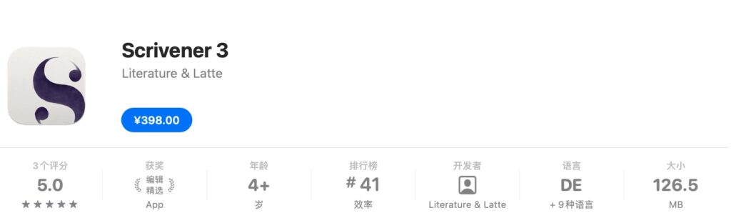 图片[1]-Scrivener 3 for Mac v3.5.1 中文激活版  好用的mac写作软件-Mac软件免费下载-Mac良选