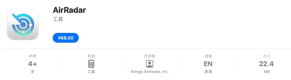 图片[1]-AirRadar for Mac v7.4.1激活版  WIFI网络扫描工具 激活版-Mac软件免费下载-Mac良选