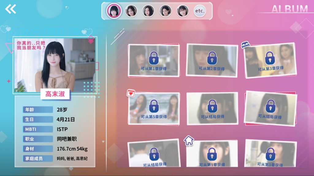 图片[3]-阿西 美女室友竟然 Five Hearts Under One Roof for Mac v2024.04.21 中文原生版-Mac软件免费下载-Mac良选