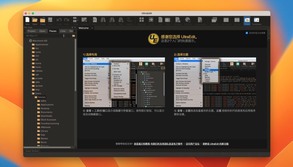 图片[1]-UltraEdit for Mac v23.0.0.22 英文破解版 专业文本/十六进制编辑器-Mac软件免费下载-Mac良选