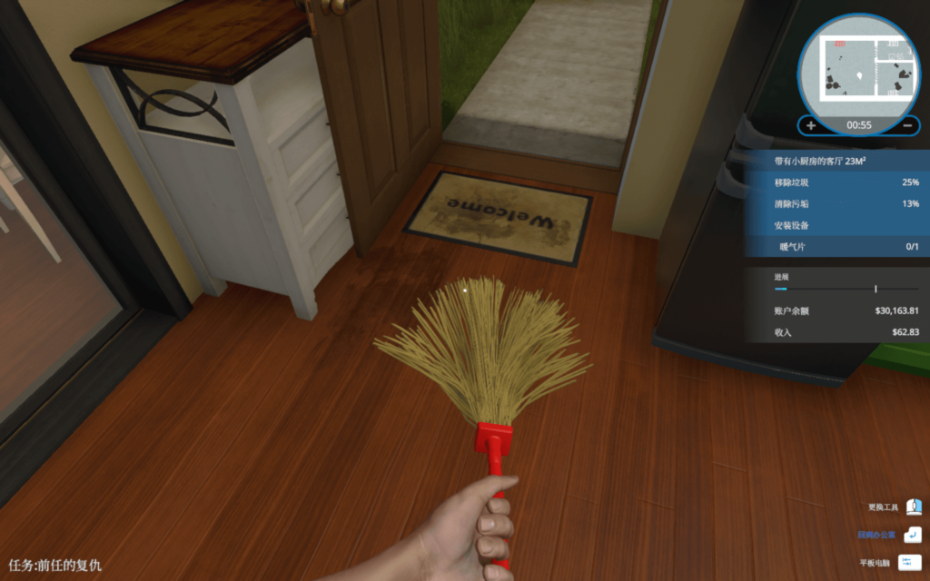 图片[4]-房产达人 House Flipper for Mac v1.24364 中文原生版 含DLC-Mac软件免费下载-Mac良选