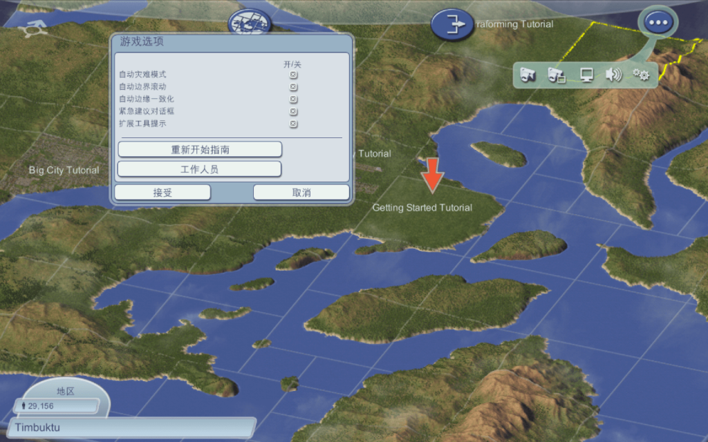 图片[1]-模拟城市4 豪华版 SimCity 4 Deluxe Edition for Mac v1.2.2 中文原生版附汉化包-Mac软件免费下载-Mac良选