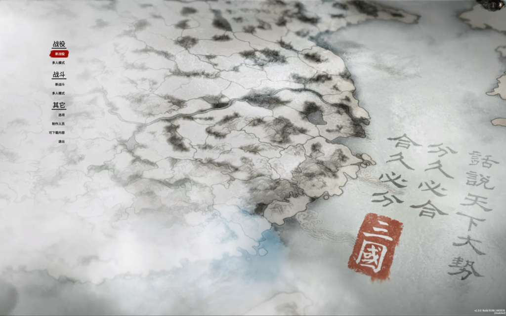 图片[1]-全面战争：三国 Total War: THREE KINGDOMS for Mac v1.7.1 Hotfix 中文原生版含DLC-Mac软件免费下载-Mac良选