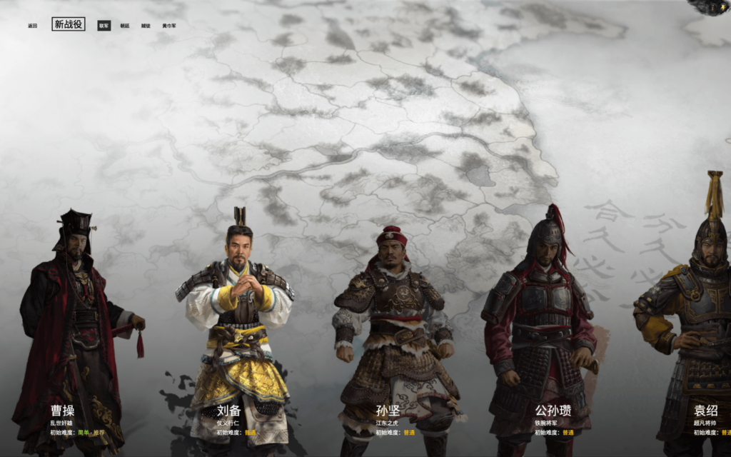 图片[2]-全面战争：三国 Total War: THREE KINGDOMS for Mac v1.7.1 Hotfix 中文原生版含DLC-Mac软件免费下载-Mac良选