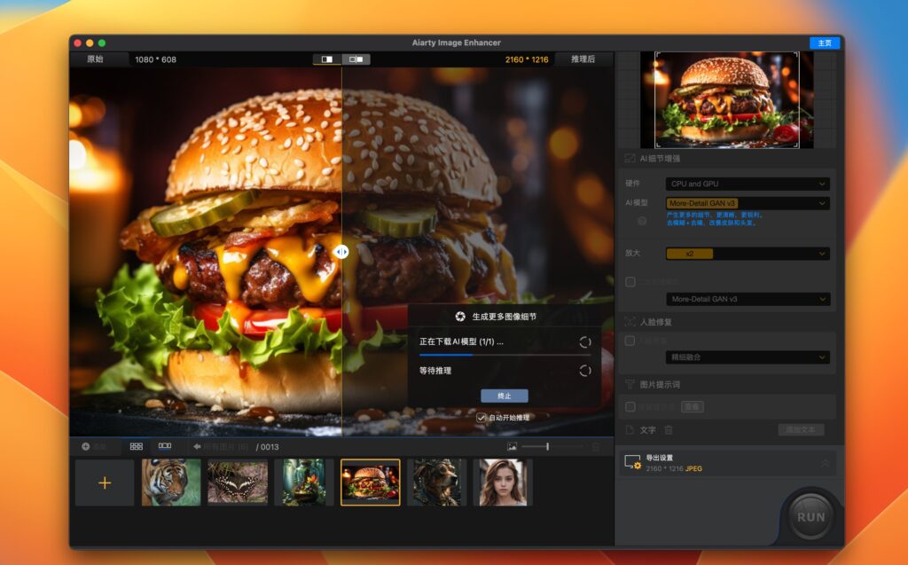 图片[1]-Aiarty Image Enhancer for mac v3.5 激活版 AI图像增强器-Mac软件免费下载-Mac良选