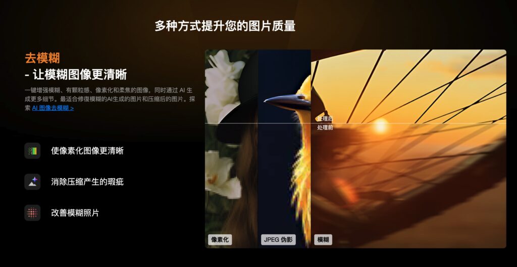 图片[2]-Aiarty Image Enhancer for mac v3.5 激活版 AI图像增强器-Mac软件免费下载-Mac良选