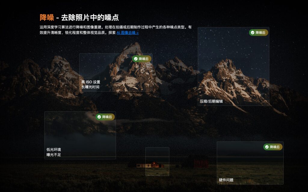 图片[3]-Aiarty Image Enhancer for mac v3.5 激活版 AI图像增强器-Mac软件免费下载-Mac良选