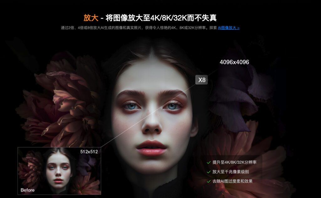 图片[4]-Aiarty Image Enhancer for mac v3.5 激活版 AI图像增强器-Mac软件免费下载-Mac良选