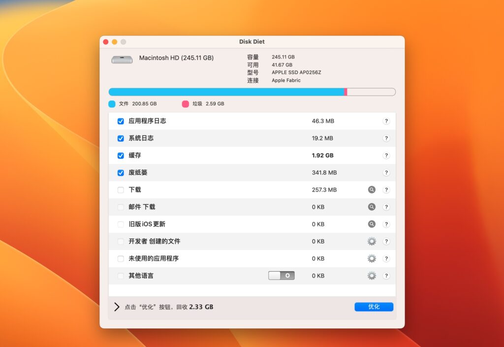 图片[1]-Disk Diet for mac v5.6.1 激活版 专业的磁盘清理工具-Mac软件免费下载-Mac良选