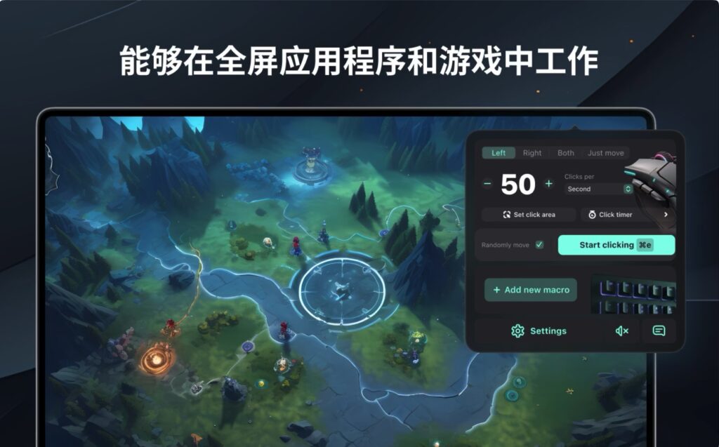 图片[3]-Tap Autoclicker v2.3.0 破解版  鼠标键盘自动点击工具-Mac软件免费下载-Mac良选