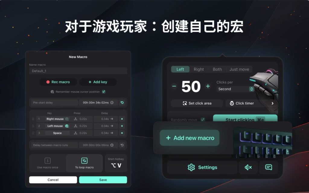 图片[4]-Tap Autoclicker v2.3.0 破解版  鼠标键盘自动点击工具-Mac软件免费下载-Mac良选