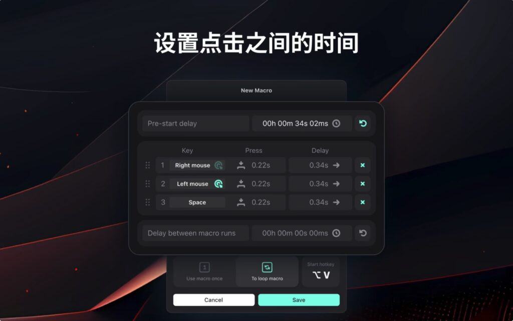 图片[5]-Tap Autoclicker v2.3.0 破解版  鼠标键盘自动点击工具-Mac软件免费下载-Mac良选