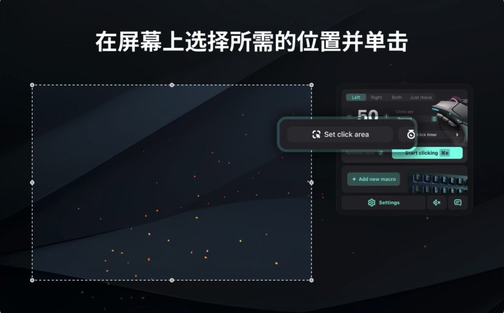 图片[6]-Tap Autoclicker v2.3.0 破解版  鼠标键盘自动点击工具-Mac软件免费下载-Mac良选