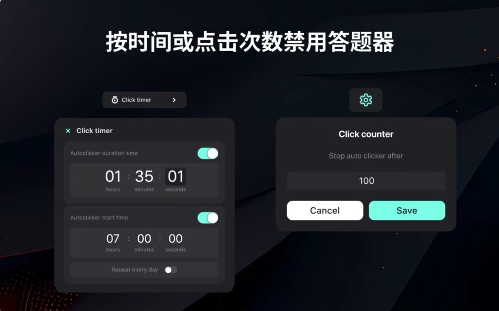 图片[7]-Tap Autoclicker v2.3.0 破解版  鼠标键盘自动点击工具-Mac软件免费下载-Mac良选