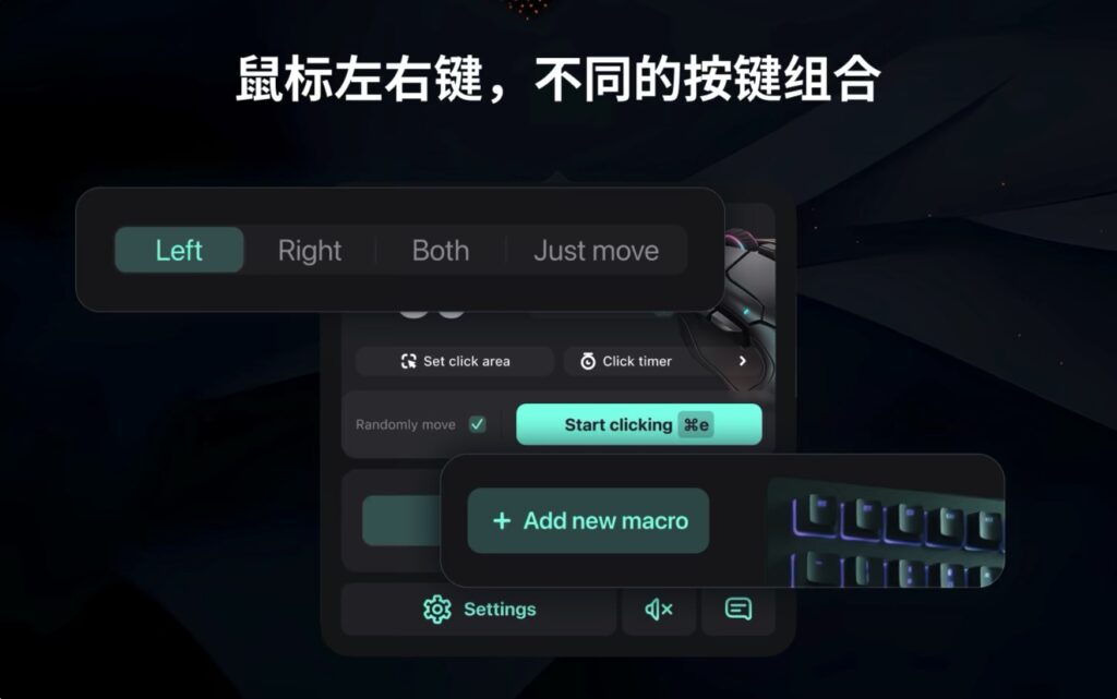 图片[10]-Tap Autoclicker v2.3.0 破解版  鼠标键盘自动点击工具-Mac软件免费下载-Mac良选