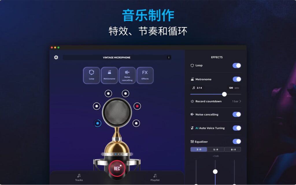 图片[3]-Pro Microphone for mac v4.7.0 破解版 专业麦克风 音乐录制工作室-Mac软件免费下载-Mac良选