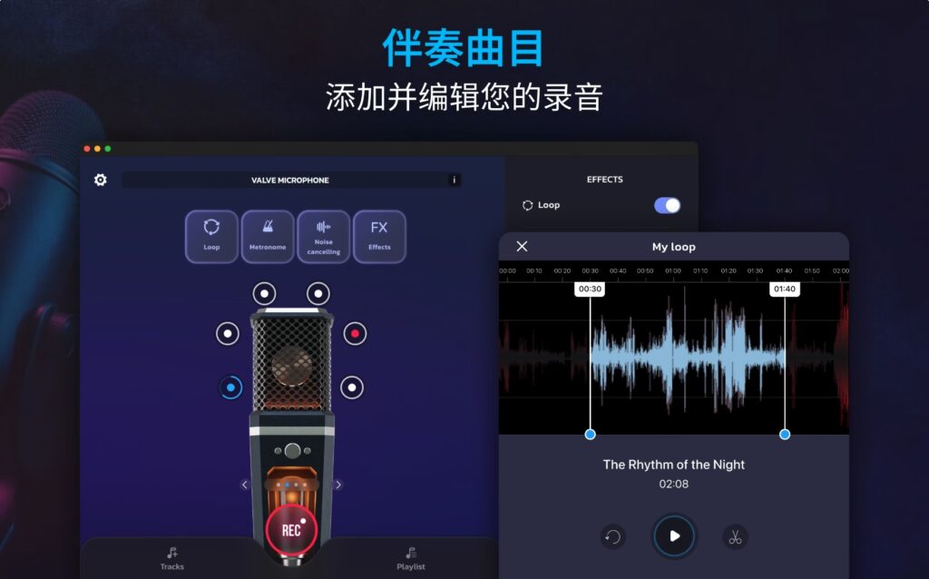 图片[4]-Pro Microphone for mac v4.7.0 破解版 专业麦克风 音乐录制工作室-Mac软件免费下载-Mac良选