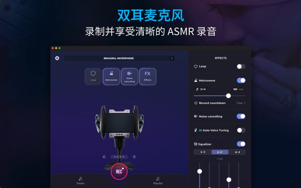 图片[6]-Pro Microphone for mac v4.7.0 破解版 专业麦克风 音乐录制工作室-Mac软件免费下载-Mac良选