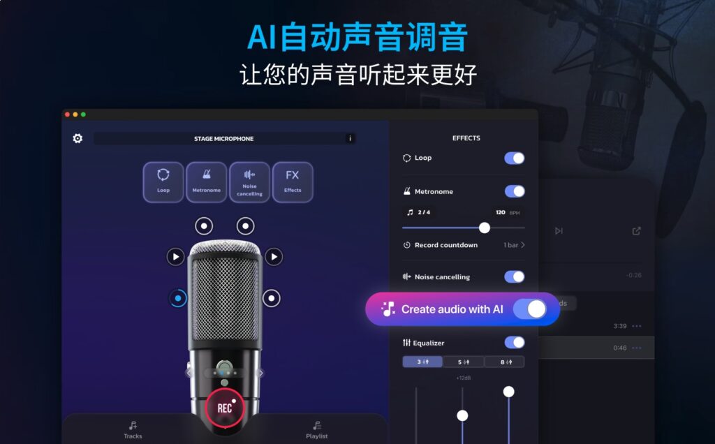 图片[7]-Pro Microphone for mac v4.7.0 破解版 专业麦克风 音乐录制工作室-Mac软件免费下载-Mac良选