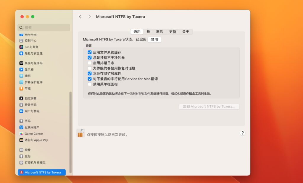 图片[1]-Tuxera NTFS v2023(2023.1) 中文破解版 NTFS磁盘读写工具-Mac软件免费下载-Mac良选