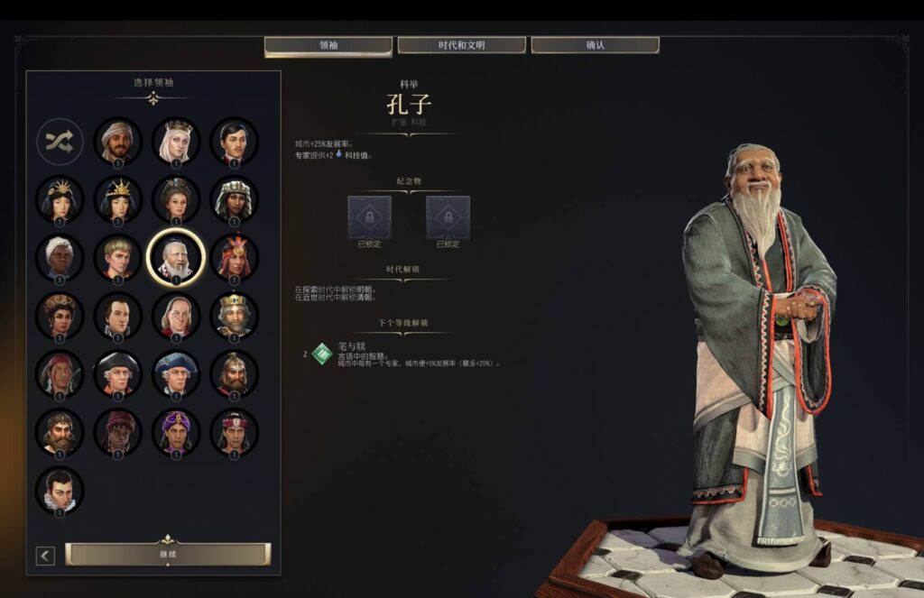 图片[1]-文明7 Sid Meier’s Civilization VII for Mac v1.0.1n 中文原声版-Mac软件免费下载-Mac良选