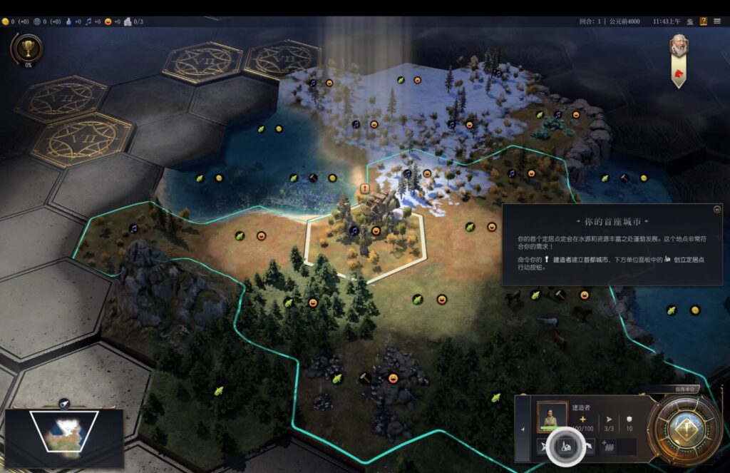 图片[2]-文明7 Sid Meier’s Civilization VII for Mac v1.0.1n 中文原声版-Mac软件免费下载-Mac良选