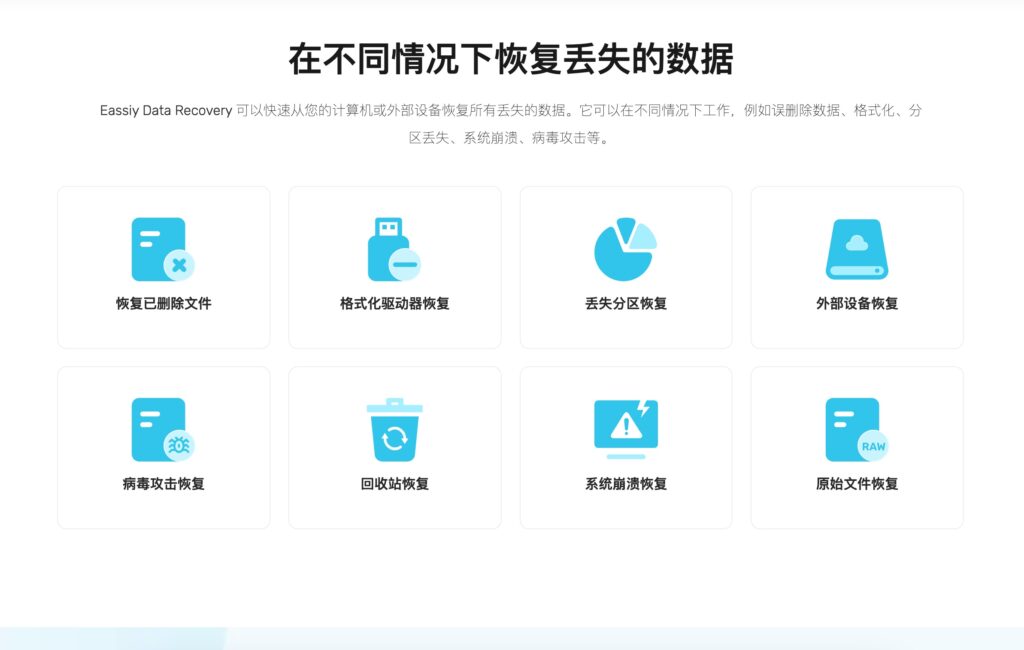 图片[3]-Eassiy Data Recovery for mac v5.1.10激活版 Eassiy电脑数据恢复大师-Mac软件免费下载-Mac良选