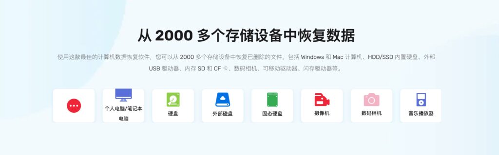 图片[2]-Eassiy Data Recovery for mac v5.1.10激活版 Eassiy电脑数据恢复大师-Mac软件免费下载-Mac良选