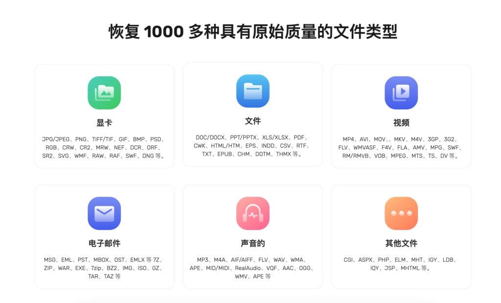 图片[4]-Eassiy Data Recovery for mac v5.1.10激活版 Eassiy电脑数据恢复大师-Mac软件免费下载-Mac良选