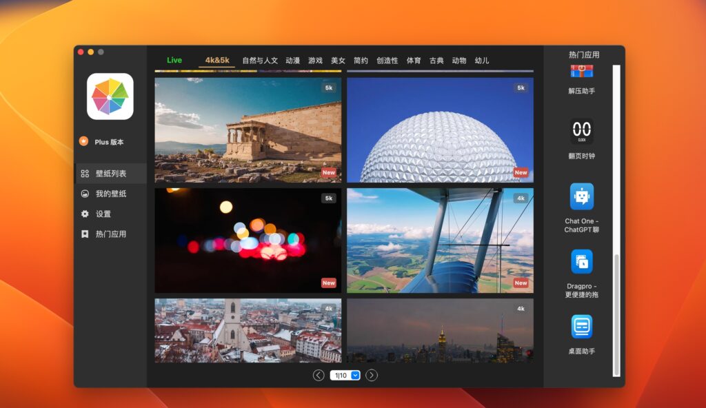 图片[1]-Happy Wallpaper v3.1.3 破解版  Paper壁纸超高清4K动态壁纸-Mac软件免费下载-Mac良选