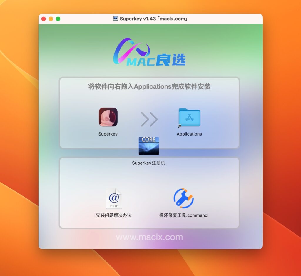 图片[2]-Superkey for mac v1.45 激活版 强大的键盘工具-Mac软件免费下载-Mac良选