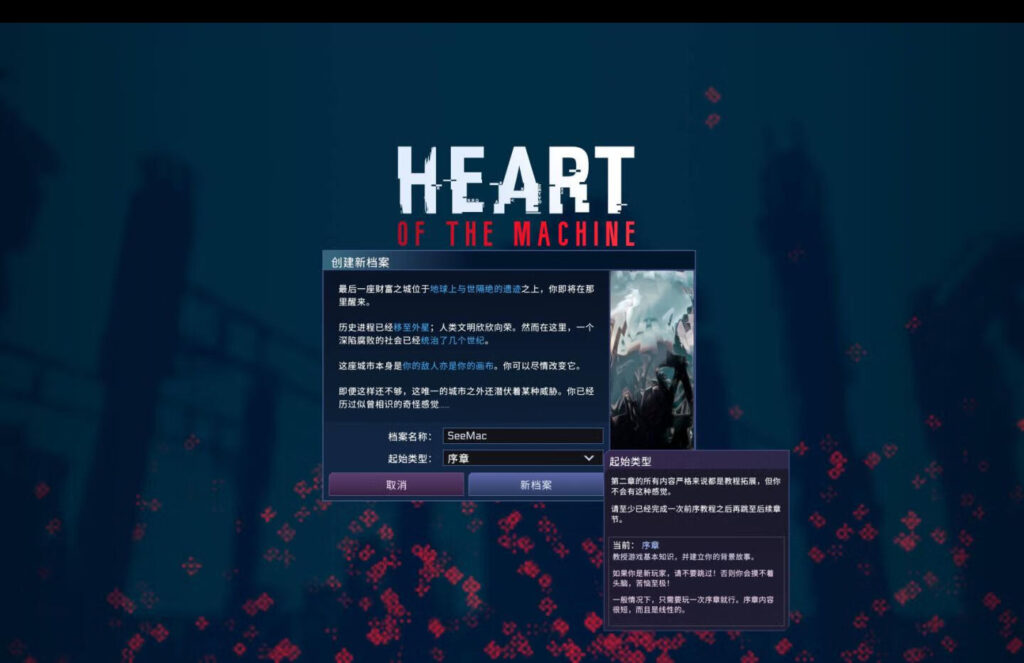 图片[2]-人工智能的选择 Heart of the Machine for Mac v0.651.1 中文原生版-Mac软件免费下载-Mac良选