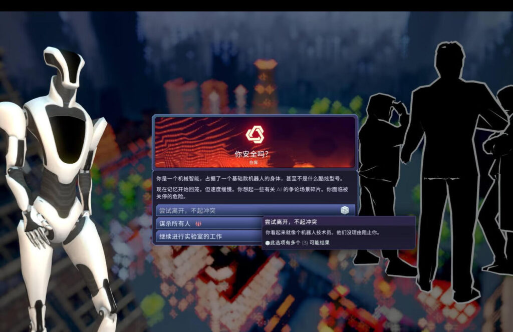 图片[3]-人工智能的选择 Heart of the Machine for Mac v0.651.1 中文原生版-Mac软件免费下载-Mac良选