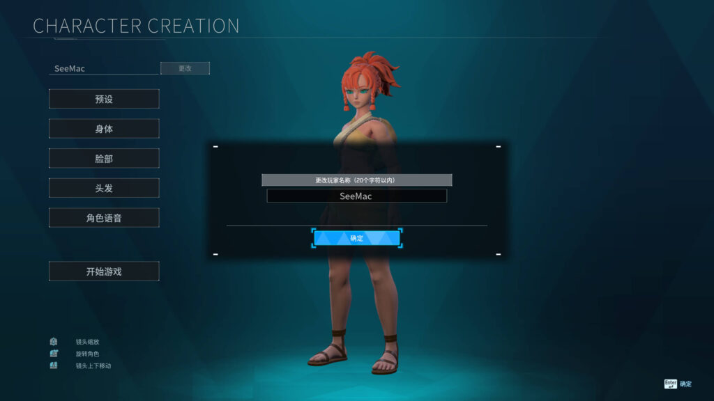 图片[2]-幻兽帕鲁 Palworld for Mac v0.6.9(v0.6.9.82048) 中文原生版-Mac软件免费下载-Mac良选