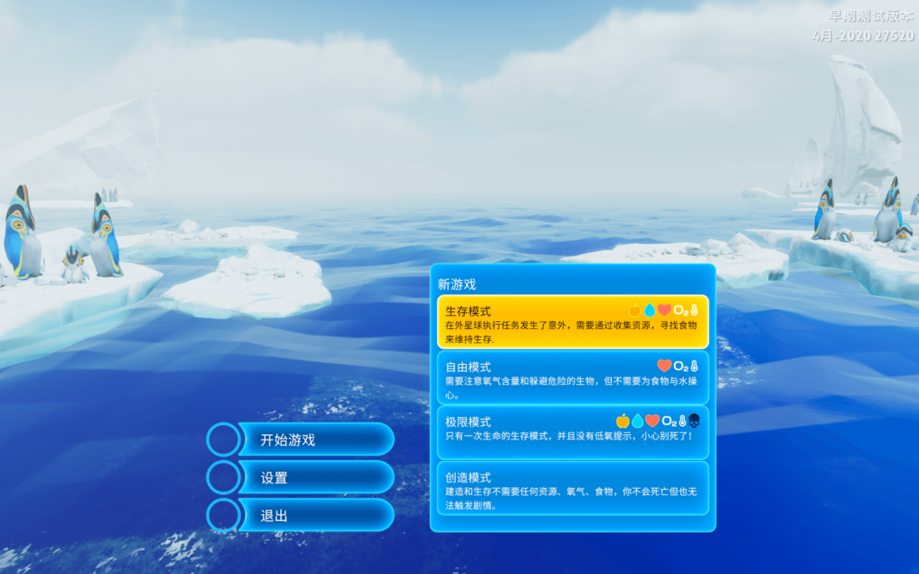 图片[2]-深海迷航：冰点之下 Subnautica: Below Zero for Mac v1.21.49371 中文原生版-Mac软件免费下载-Mac良选