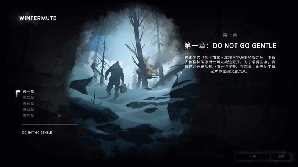 图片[2]-漫漫长夜 The Long Dark for Mac v2.44 中文原生版 含DLC-Mac软件免费下载-Mac良选