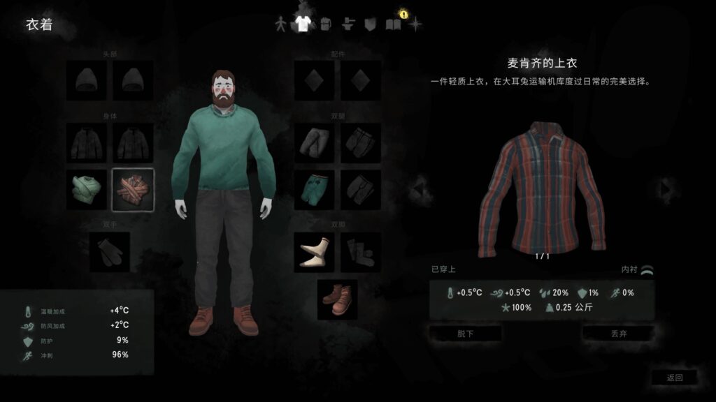 图片[4]-漫漫长夜 The Long Dark for Mac v2.44 中文原生版 含DLC-Mac软件免费下载-Mac良选