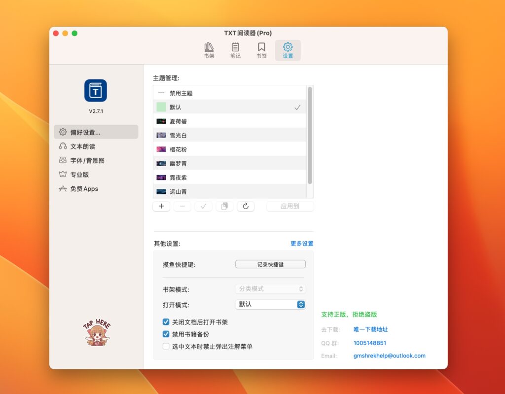图片[1]-TXT Reader for Mac v2.8.3 激活版 简单易用的电子阅读器-Mac软件免费下载-Mac良选