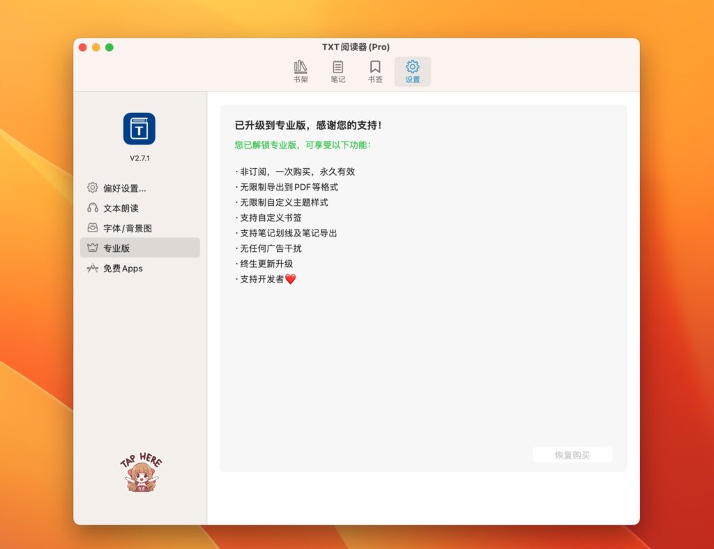 图片[2]-TXT Reader for Mac v2.8.3 激活版 简单易用的电子阅读器-Mac软件免费下载-Mac良选